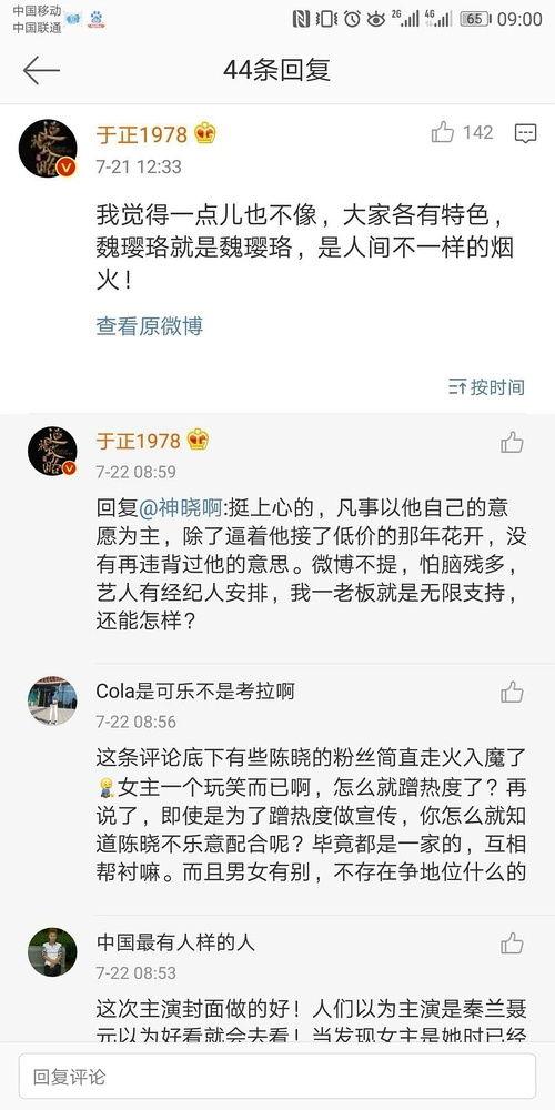 娱乐圈吃瓜博主语音小说